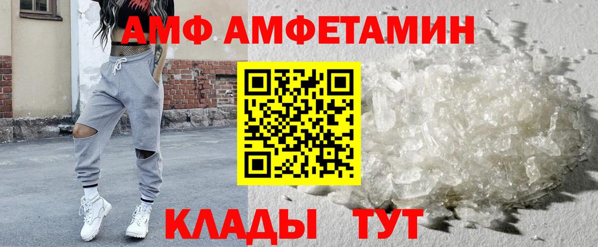 АМФЕТАМИН Розовый  Amphetamine  Арзамас  Вход с VPN 