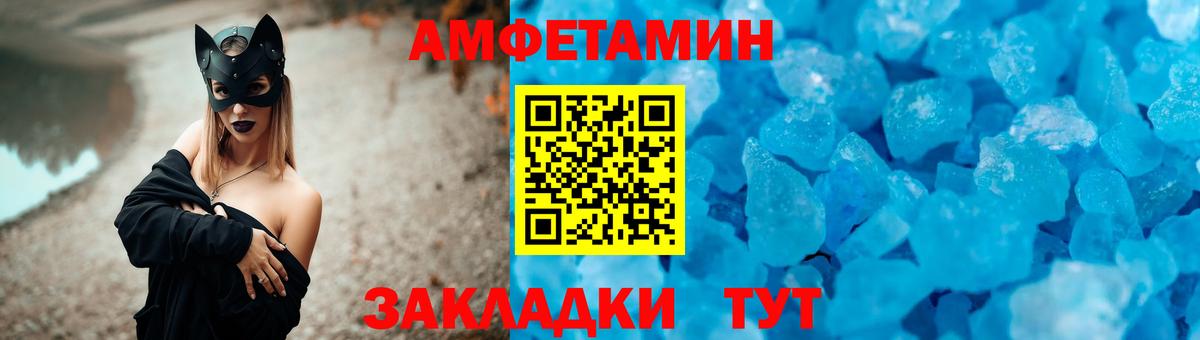 АМФ VHQ Арзамас