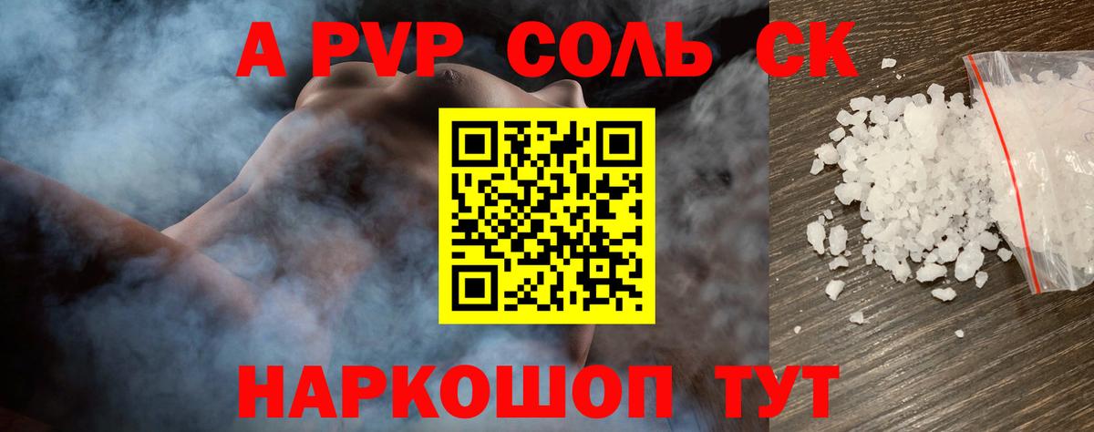 Арзамас  Alpha PVP VHQ  Вход с VPN  Alfa_PVP Crystall 