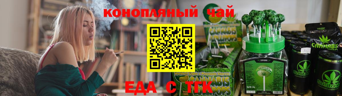 Cannafood конопля  Вход с VPN  Арзамас 