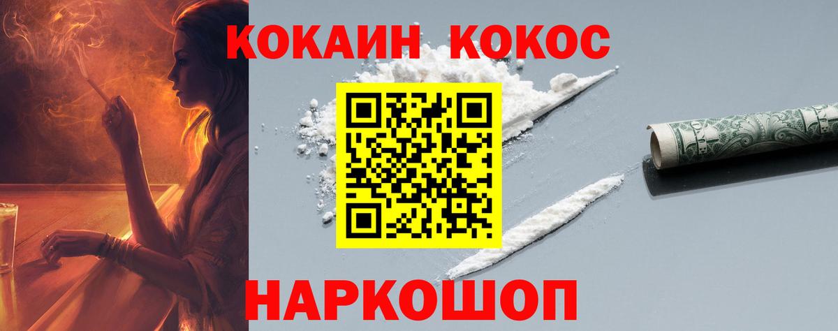 Cocaine Перу  Cocaine Перу  Вход с VPN  Арзамас 
