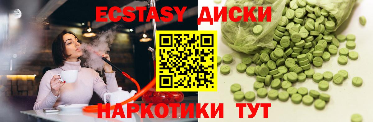 Ecstasy Punisher  Вход с VPN  Арзамас    tor  Экстази 99%  Ecstasy 