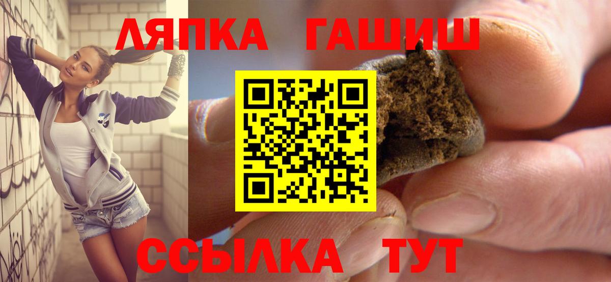 ГАШ ice o lator  купить наркотик  Гашиш  Арзамас  Вход с VPN 