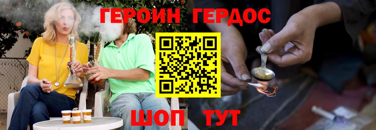 Арзамас  Героин афганец  Вход с VPN 