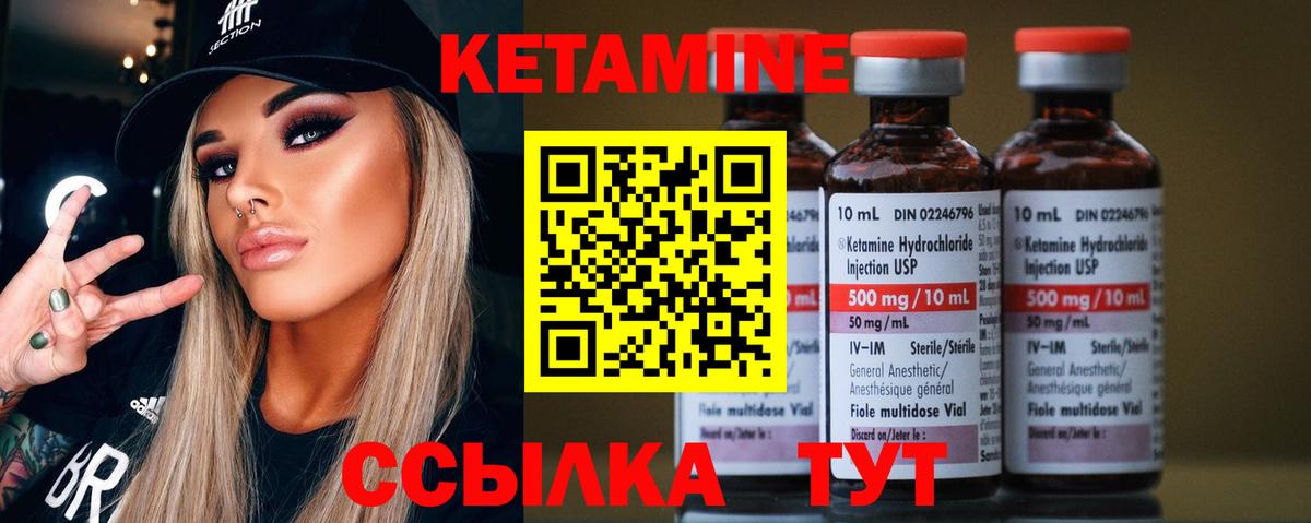 Кетамин ketamine  OMG ссылка  Арзамас  Вход с VPN 