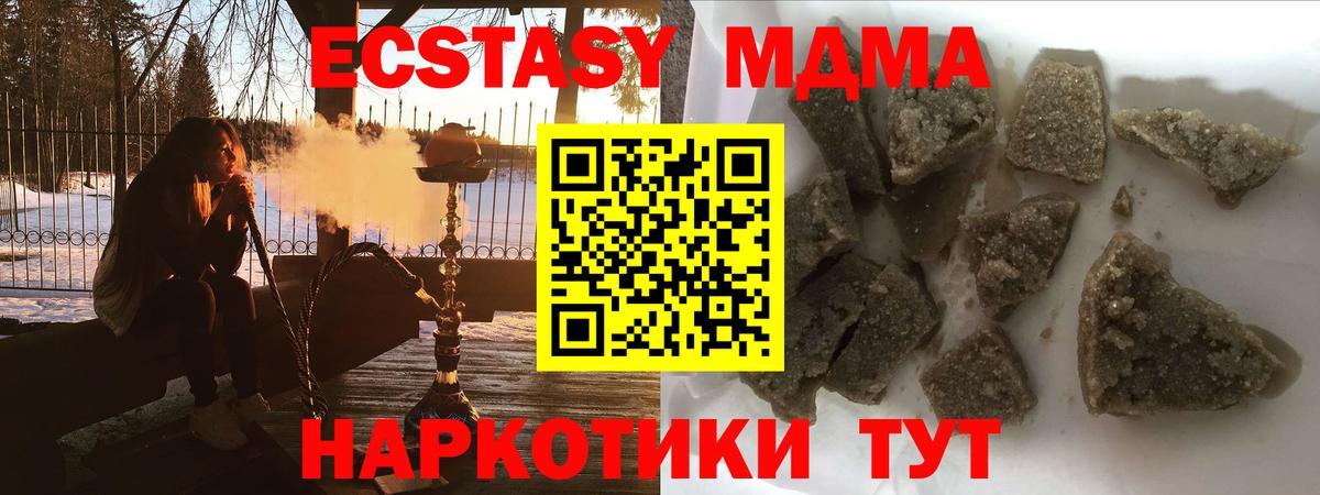 МДМА кристаллы Арзамас