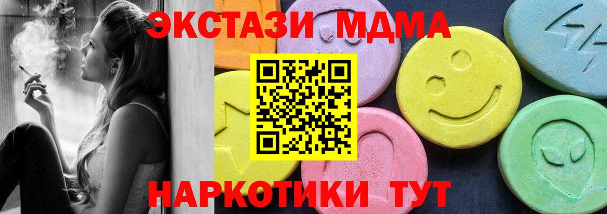 МДМА  Вход с VPN  Арзамас  МДМА молли 