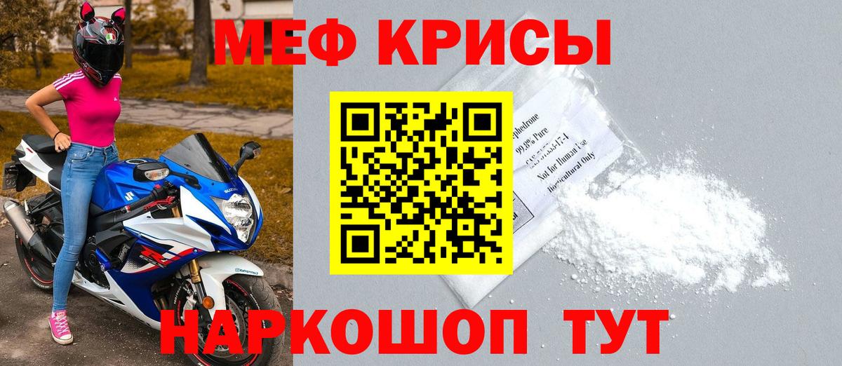 Меф мука Арзамас