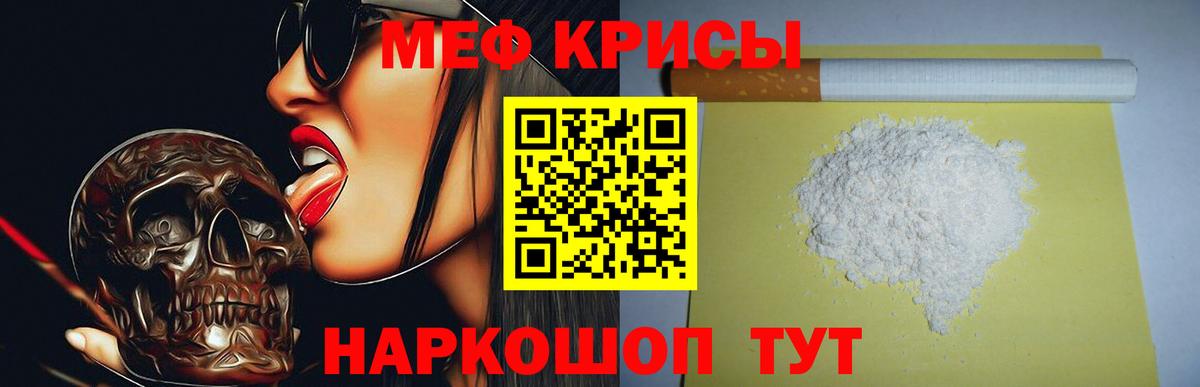 Мефедрон    сайт  Арзамас  МЕФ VHQ  МЕФ мука  Вход с VPN 