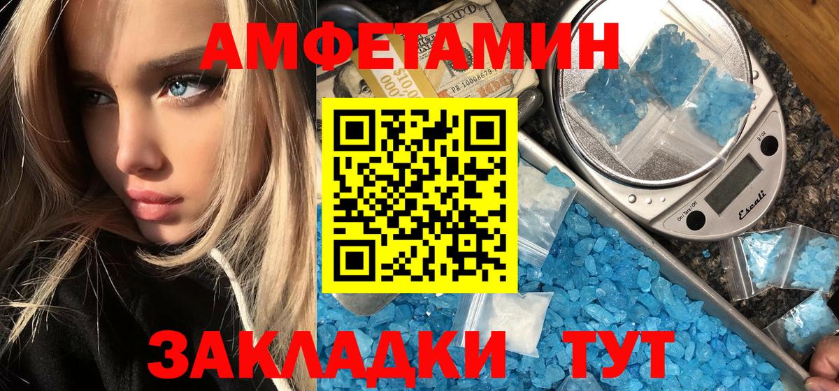 Метамфетамин пудра  Метамфетамин пудра  Арзамас  Вход с VPN 