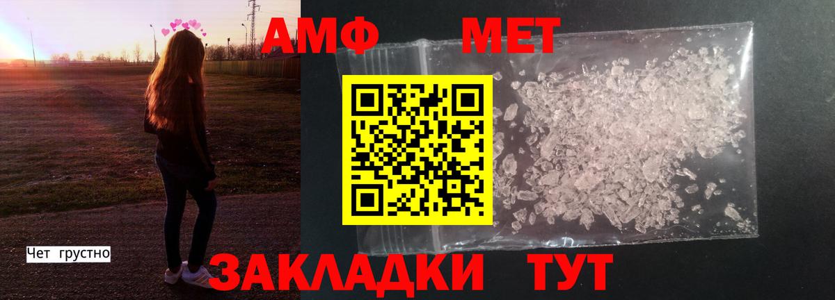 Метамфетамин кристалл Арзамас