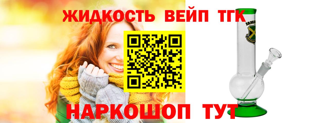 Дистиллят ТГК жижа Арзамас